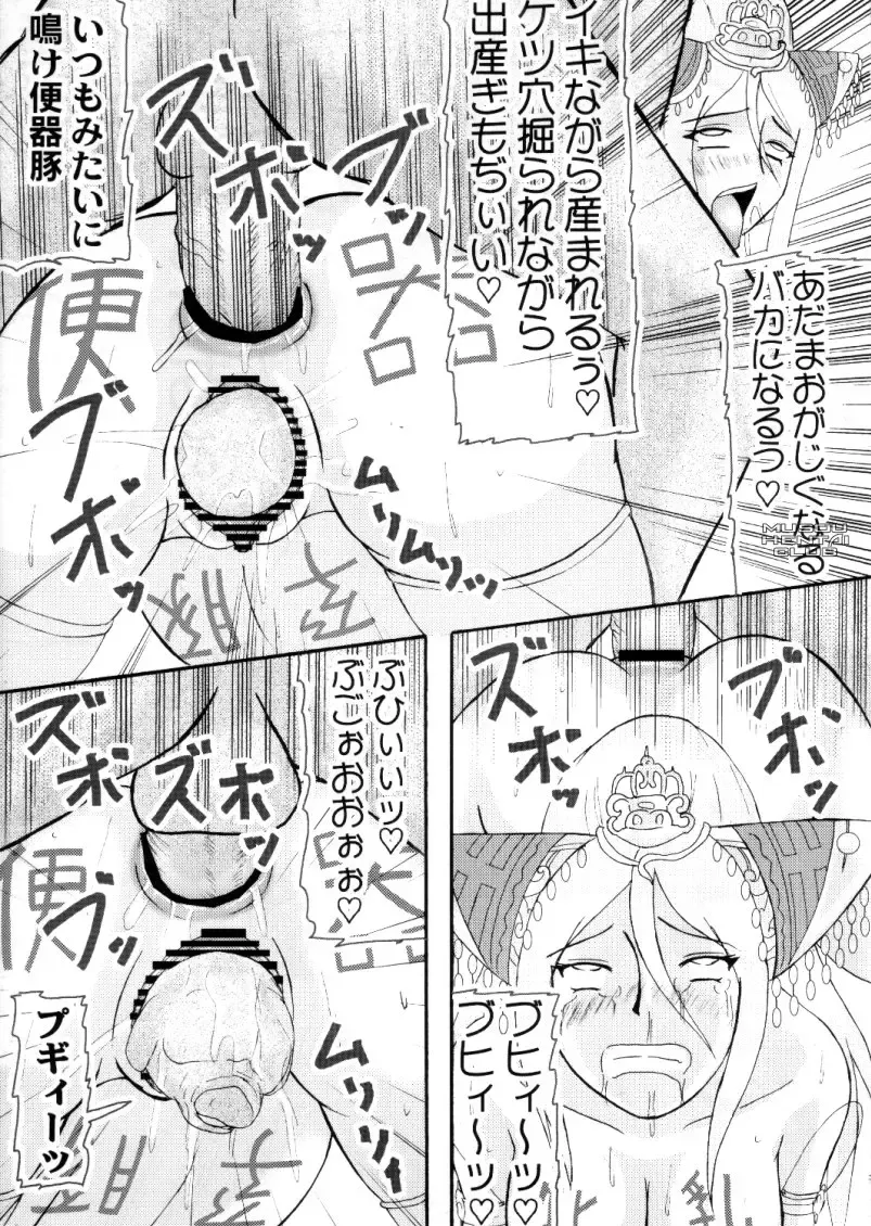 [Iwai Takeshi] Musou Orochichi Fhentai - Page 22