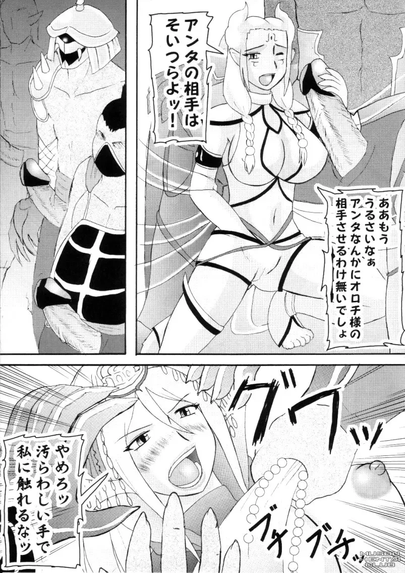 [Iwai Takeshi] Musou Orochichi Fhentai - Page 3