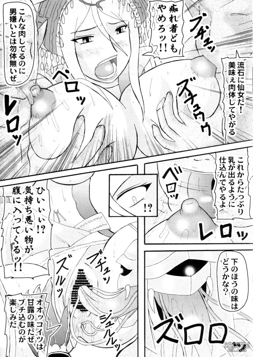 [Iwai Takeshi] Musou Orochichi Fhentai - Page 4