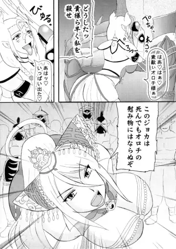 [Iwai Takeshi] Musou Orochichi Fhentai - Page 2