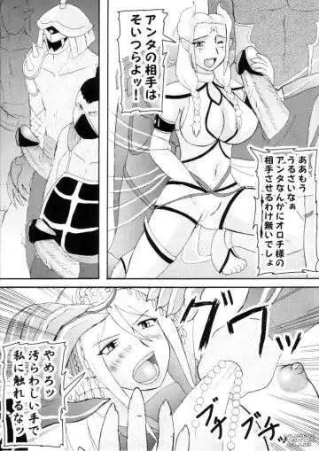 [Iwai Takeshi] Musou Orochichi Fhentai - Page 3