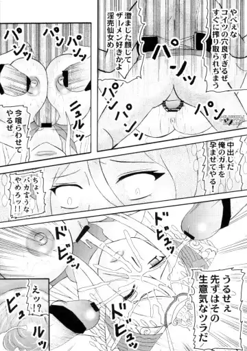 [Iwai Takeshi] Musou Orochichi Fhentai - Page 7