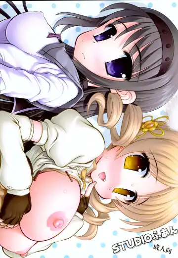 [Raidon] Ore no Mami to Homura ga... Fhentai - Page 18