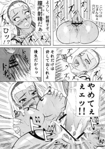 [Iwai Takeshi] Gouka Fhentai - Page 12