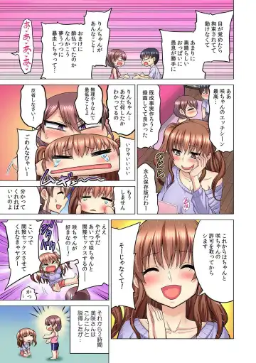 [Yamada Gogogo] M-jo Joushi to no Sex o Sekai ni Haishinchuu? Icchau Tokoro ga Haishin sarechau~! Ch. 4 Fhentai - Page 17