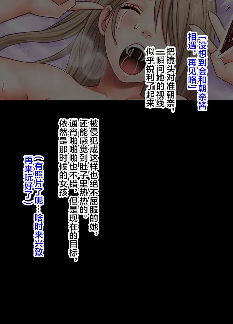 [Crimson] Idol Kyousei Sousa -Gaiden- Fhentai - Page 23