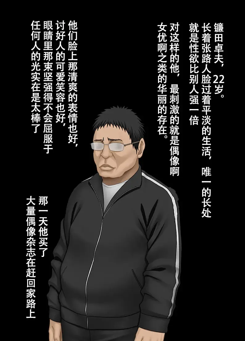 [Crimson] Idol Kyousei Sousa -Gaiden- Fhentai - Page 4