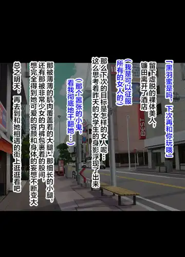 [Crimson] Idol Kyousei Sousa -Gaiden- Fhentai - Page 14