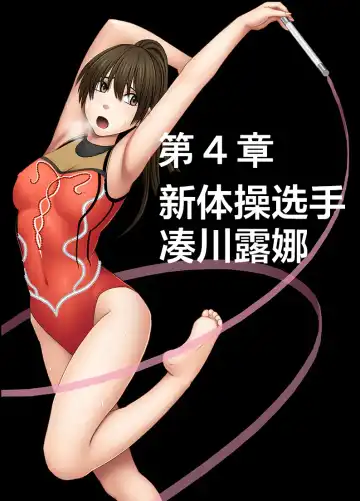 [Crimson] Idol Kyousei Sousa -Gaiden- Fhentai - Page 33