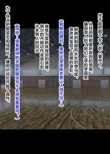 [Crimson] Idol Kyousei Sousa -Gaiden- Fhentai - Page 34