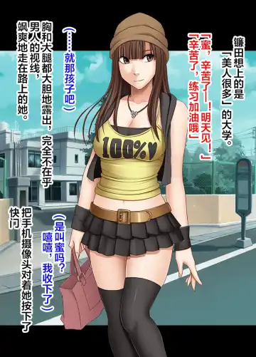 [Crimson] Idol Kyousei Sousa -Gaiden- Fhentai - Page 9