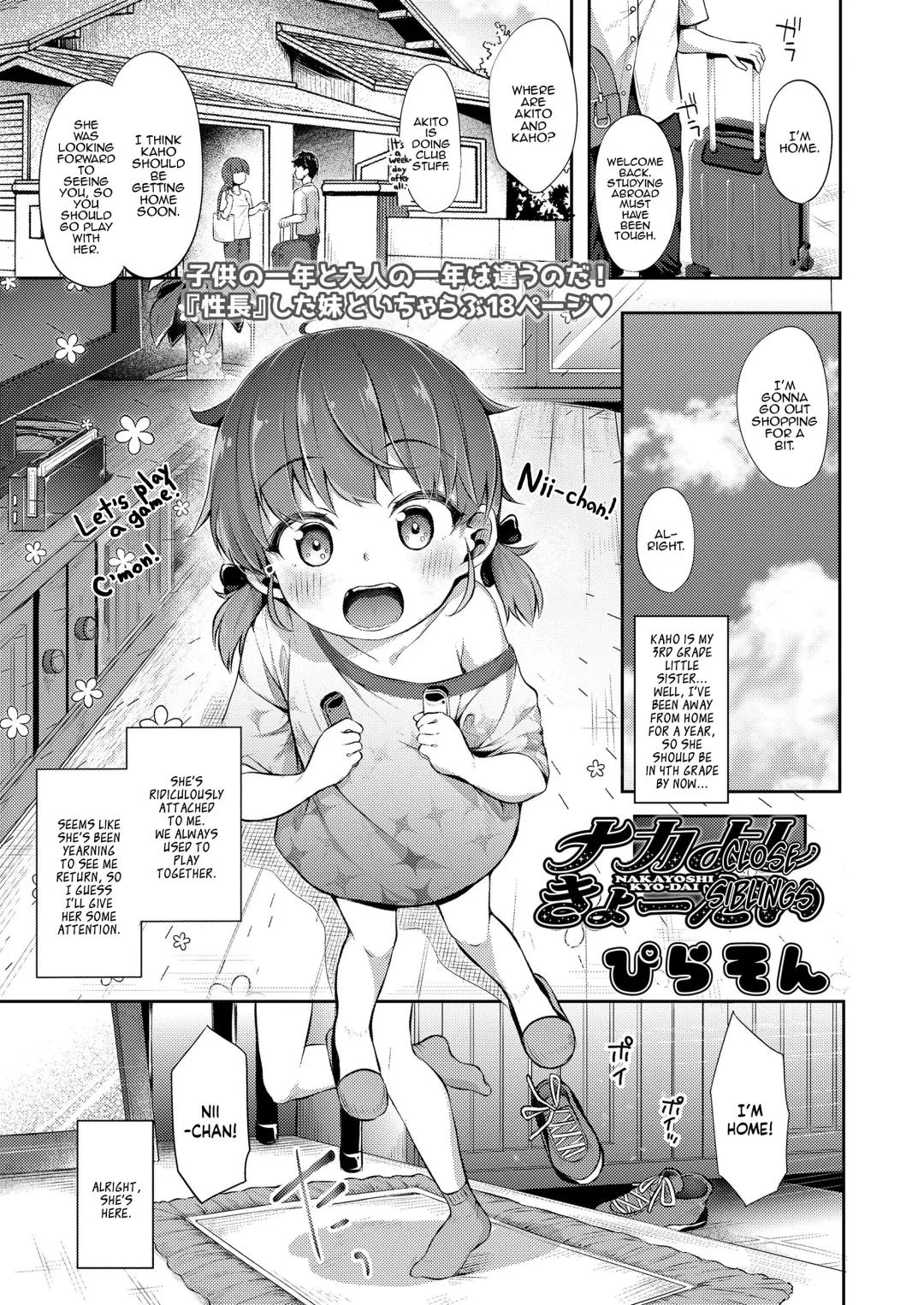 [Pirason] Nakayoshi Kyo-dai | Close Siblings Fhentai - Page 1