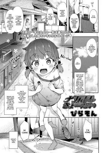 Read [Pirason] Nakayoshi Kyo-dai | Close Siblings - Fhentai