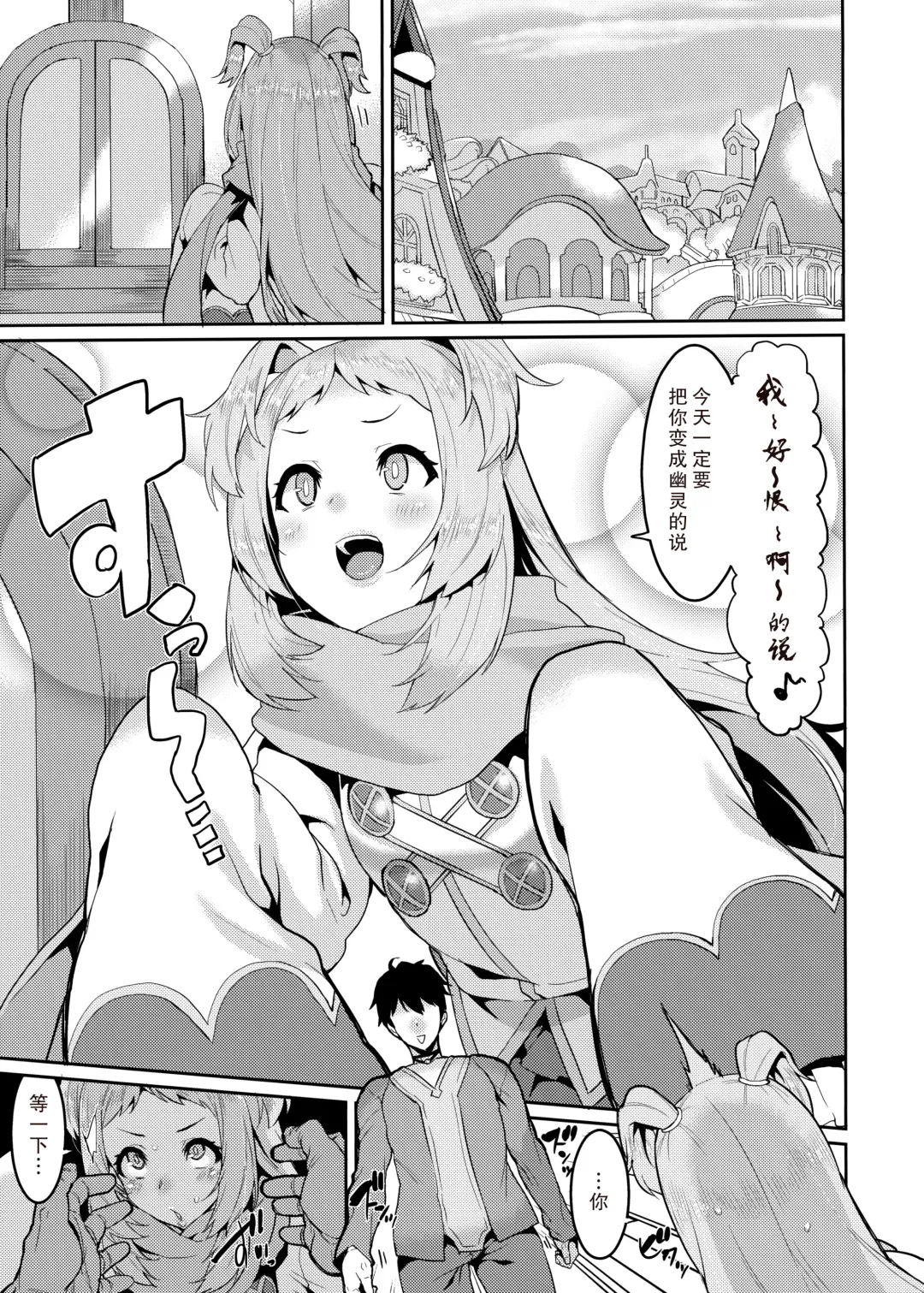 [Henkuma] Pudding Switch Fhentai - Page 6
