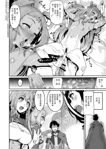 [Henkuma] Pudding Switch Fhentai - Page 19