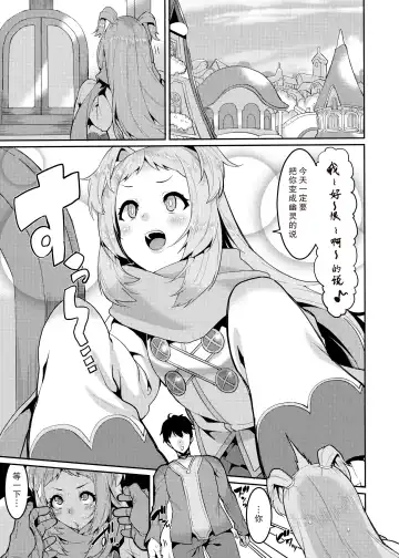 [Henkuma] Pudding Switch Fhentai - Page 6
