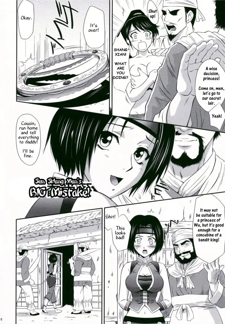 [Momoya Show-neko] Sun Shang Xiang's BIG Mistake Fhentai - Page 6