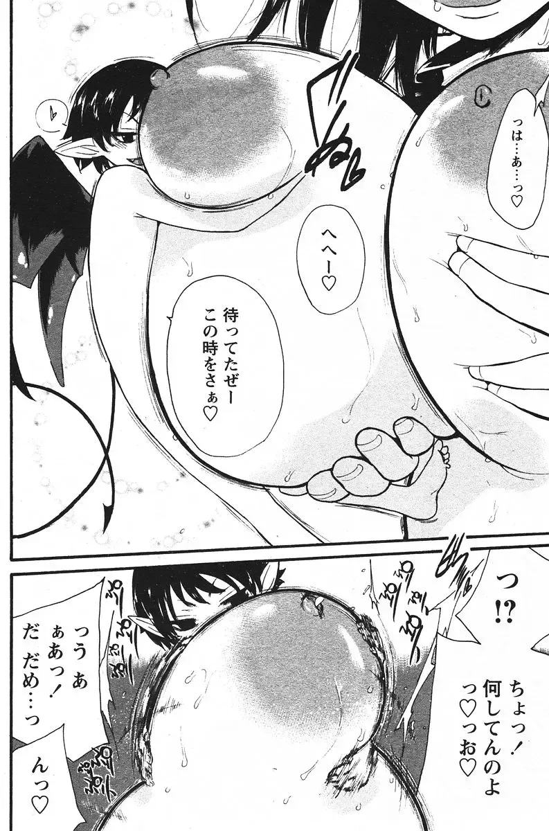 [Suwa Kunimitsu] Kyou no Wanko Ch. 1-3 Fhentai - Page 12