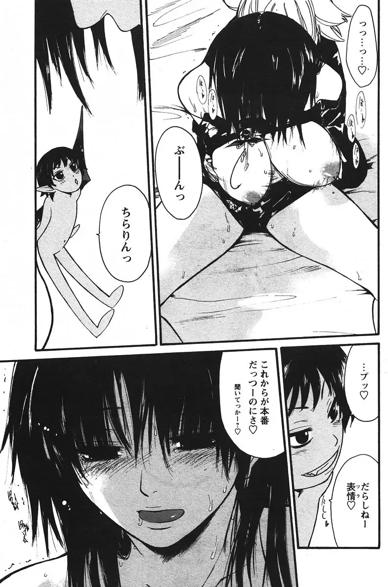 [Suwa Kunimitsu] Kyou no Wanko Ch. 1-3 Fhentai - Page 15