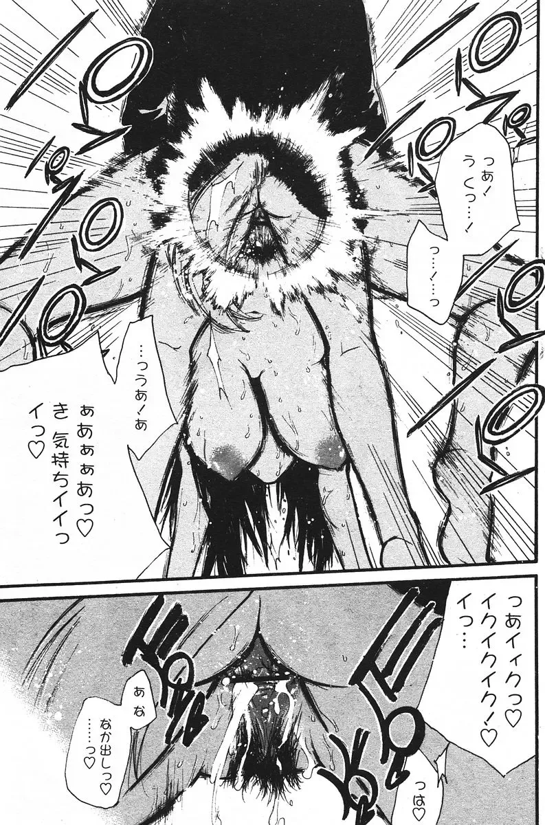 [Suwa Kunimitsu] Kyou no Wanko Ch. 1-3 Fhentai - Page 21