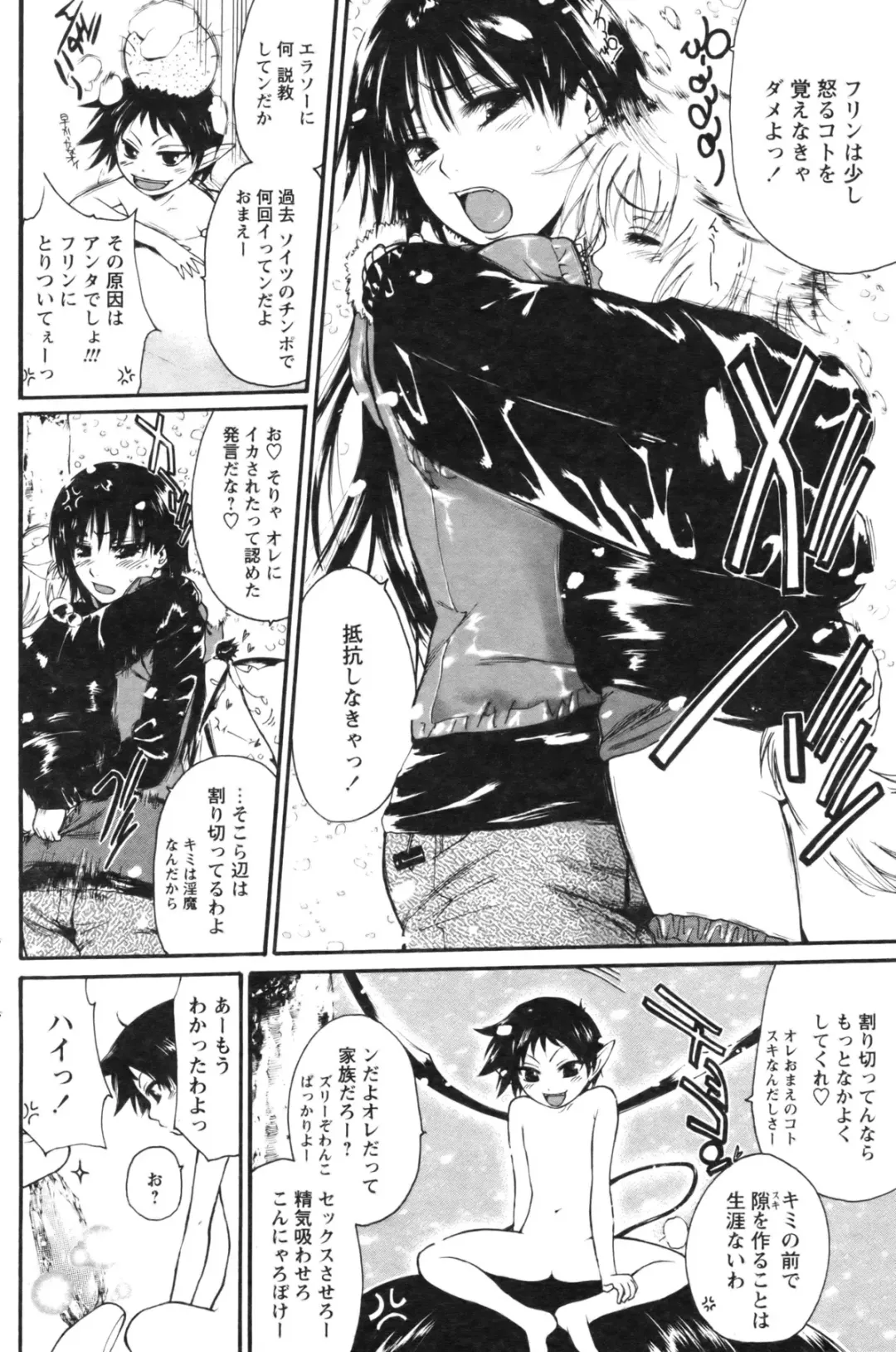 [Suwa Kunimitsu] Kyou no Wanko Ch. 1-3 Fhentai - Page 28