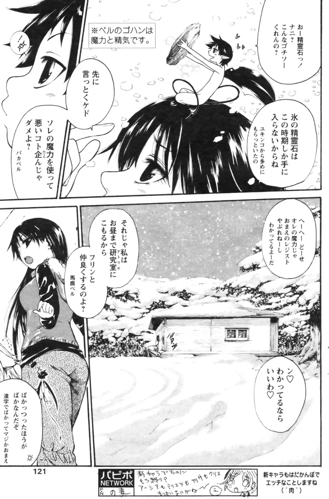 [Suwa Kunimitsu] Kyou no Wanko Ch. 1-3 Fhentai - Page 29