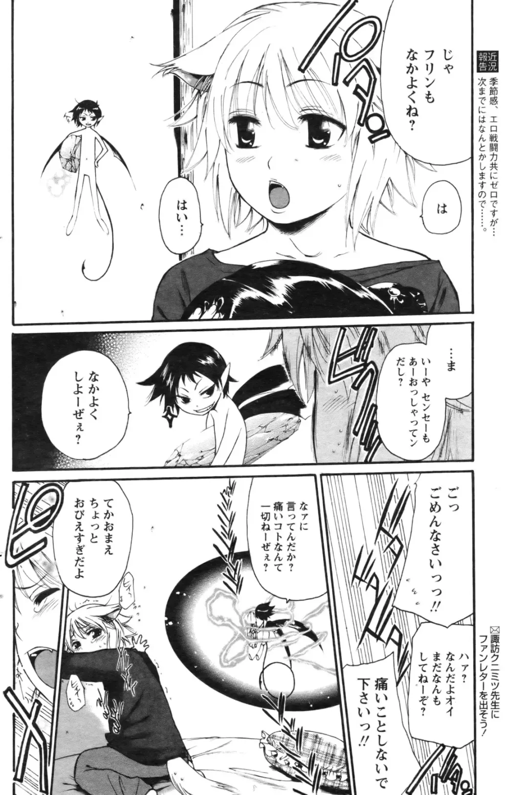 [Suwa Kunimitsu] Kyou no Wanko Ch. 1-3 Fhentai - Page 30