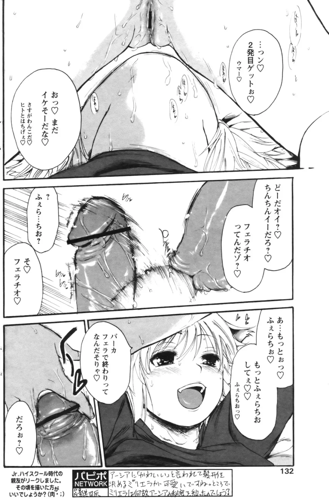 [Suwa Kunimitsu] Kyou no Wanko Ch. 1-3 Fhentai - Page 40