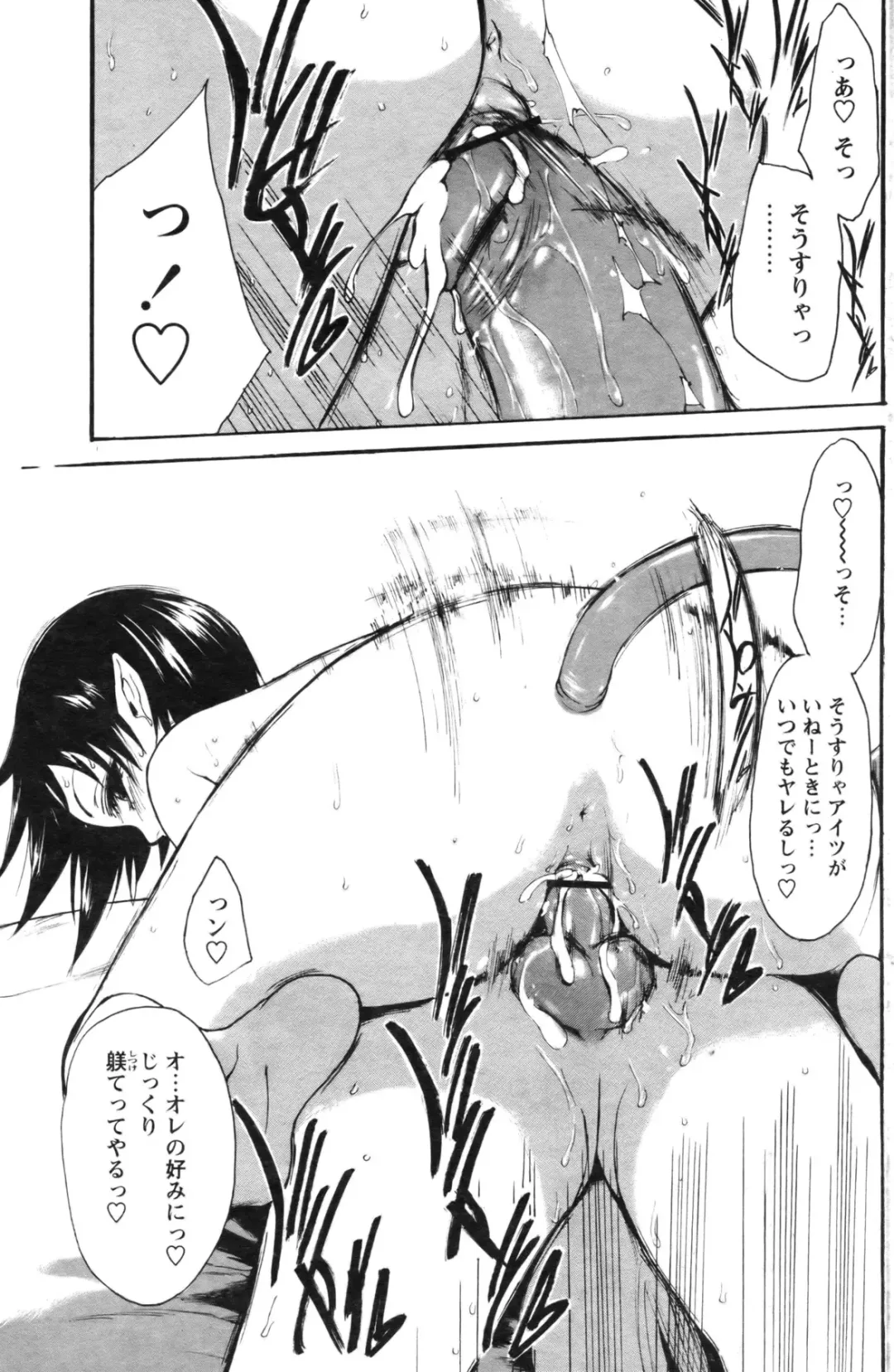 [Suwa Kunimitsu] Kyou no Wanko Ch. 1-3 Fhentai - Page 43