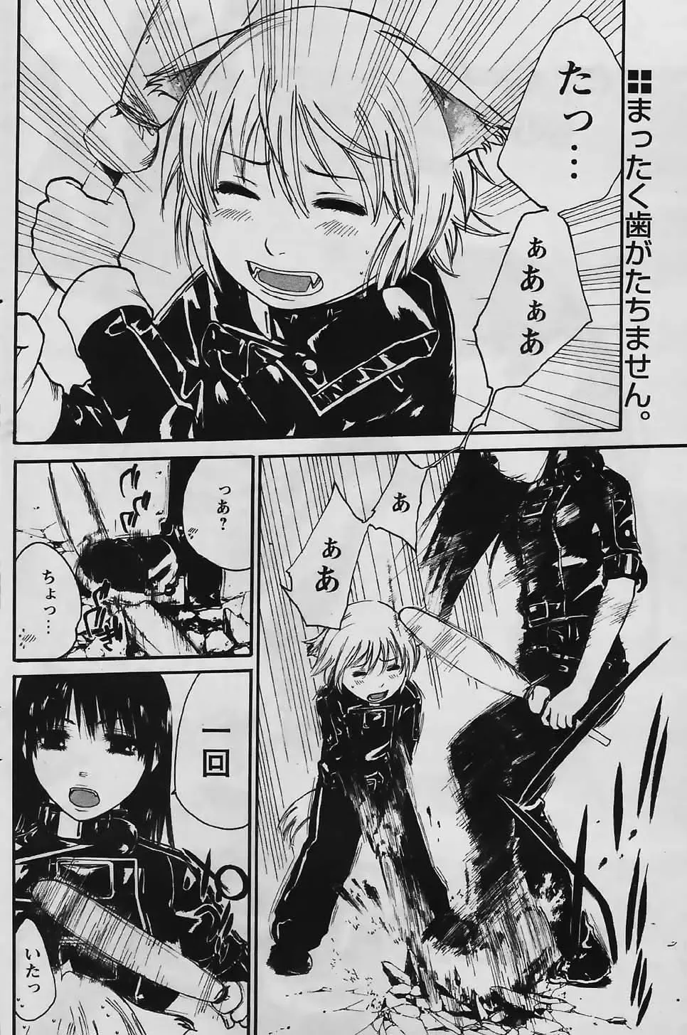 [Suwa Kunimitsu] Kyou no Wanko Ch. 1-3 Fhentai - Page 48