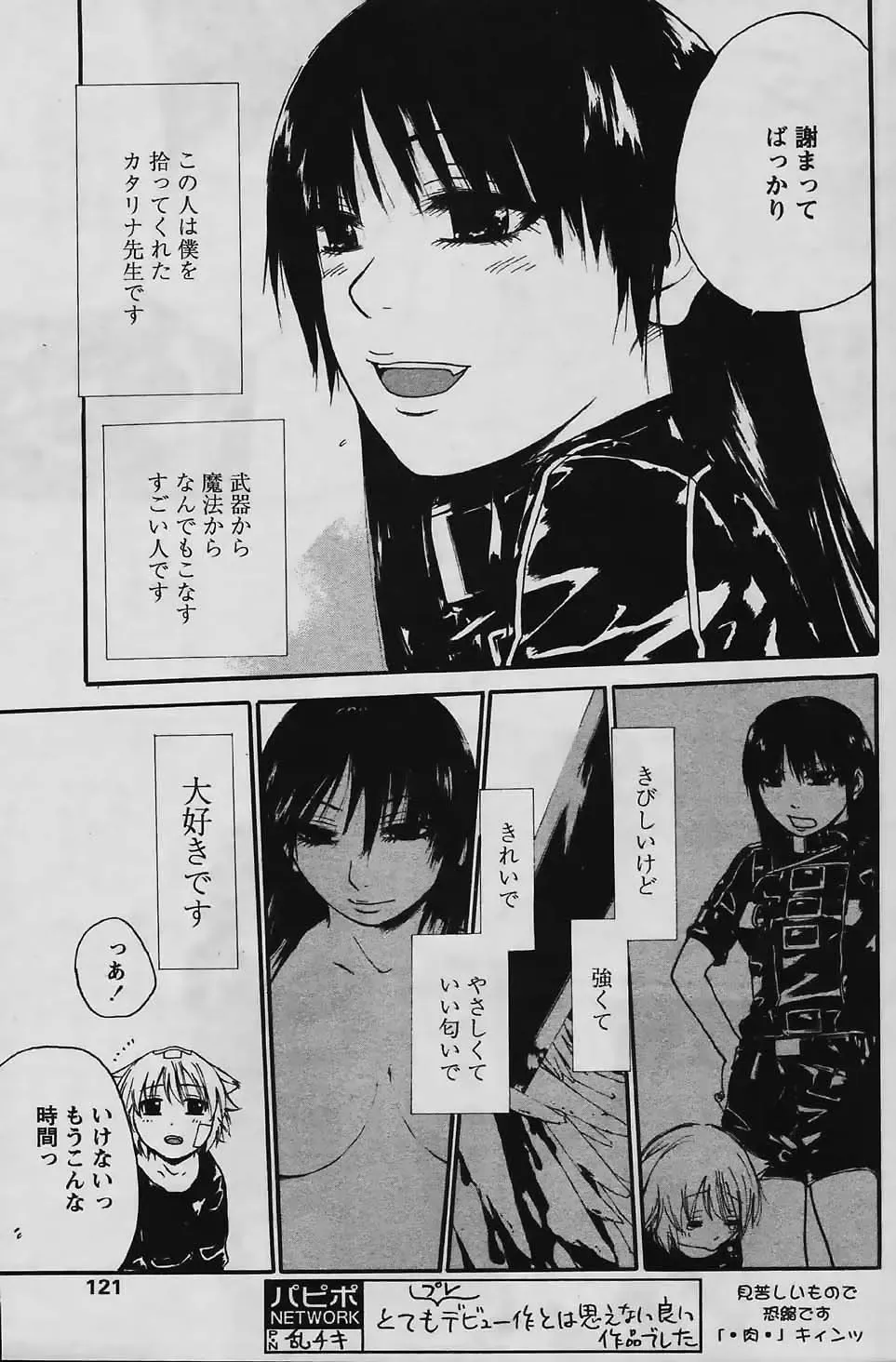 [Suwa Kunimitsu] Kyou no Wanko Ch. 1-3 Fhentai - Page 51