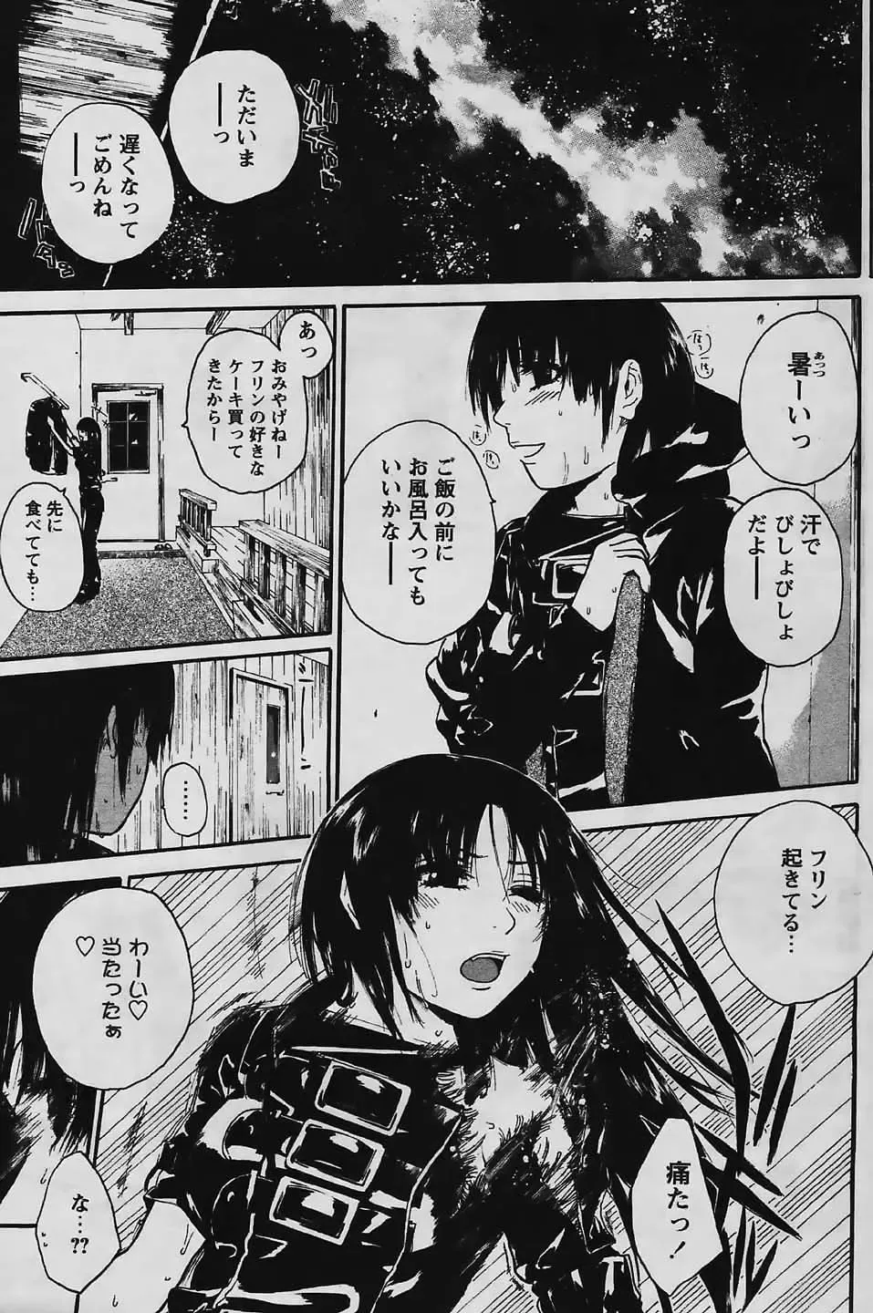 [Suwa Kunimitsu] Kyou no Wanko Ch. 1-3 Fhentai - Page 55