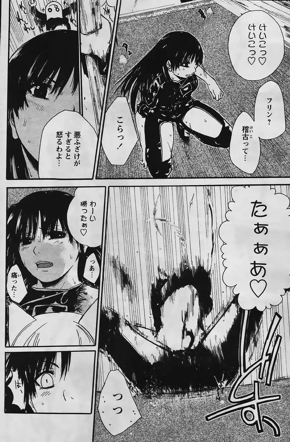 [Suwa Kunimitsu] Kyou no Wanko Ch. 1-3 Fhentai - Page 56