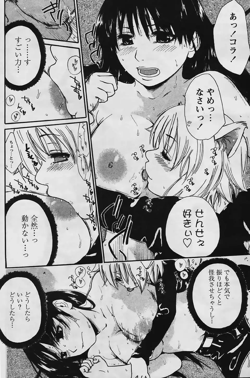 [Suwa Kunimitsu] Kyou no Wanko Ch. 1-3 Fhentai - Page 58