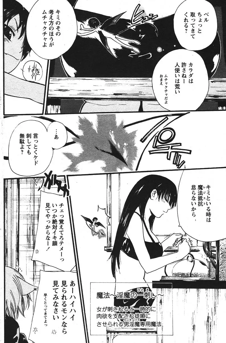 [Suwa Kunimitsu] Kyou no Wanko Ch. 1-3 Fhentai - Page 6