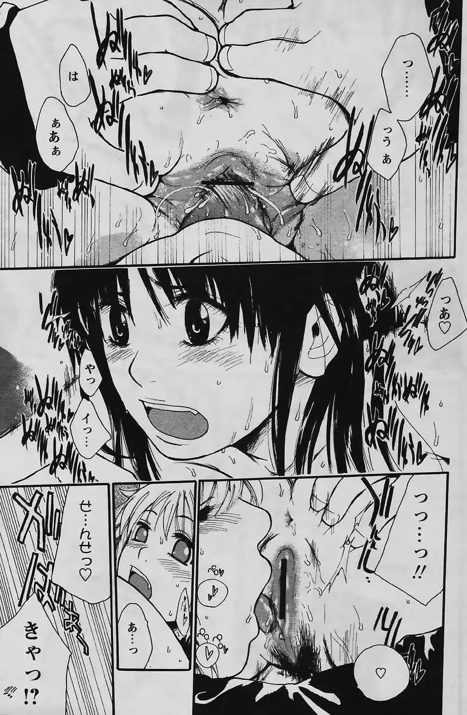 [Suwa Kunimitsu] Kyou no Wanko Ch. 1-3 Fhentai - Page 61