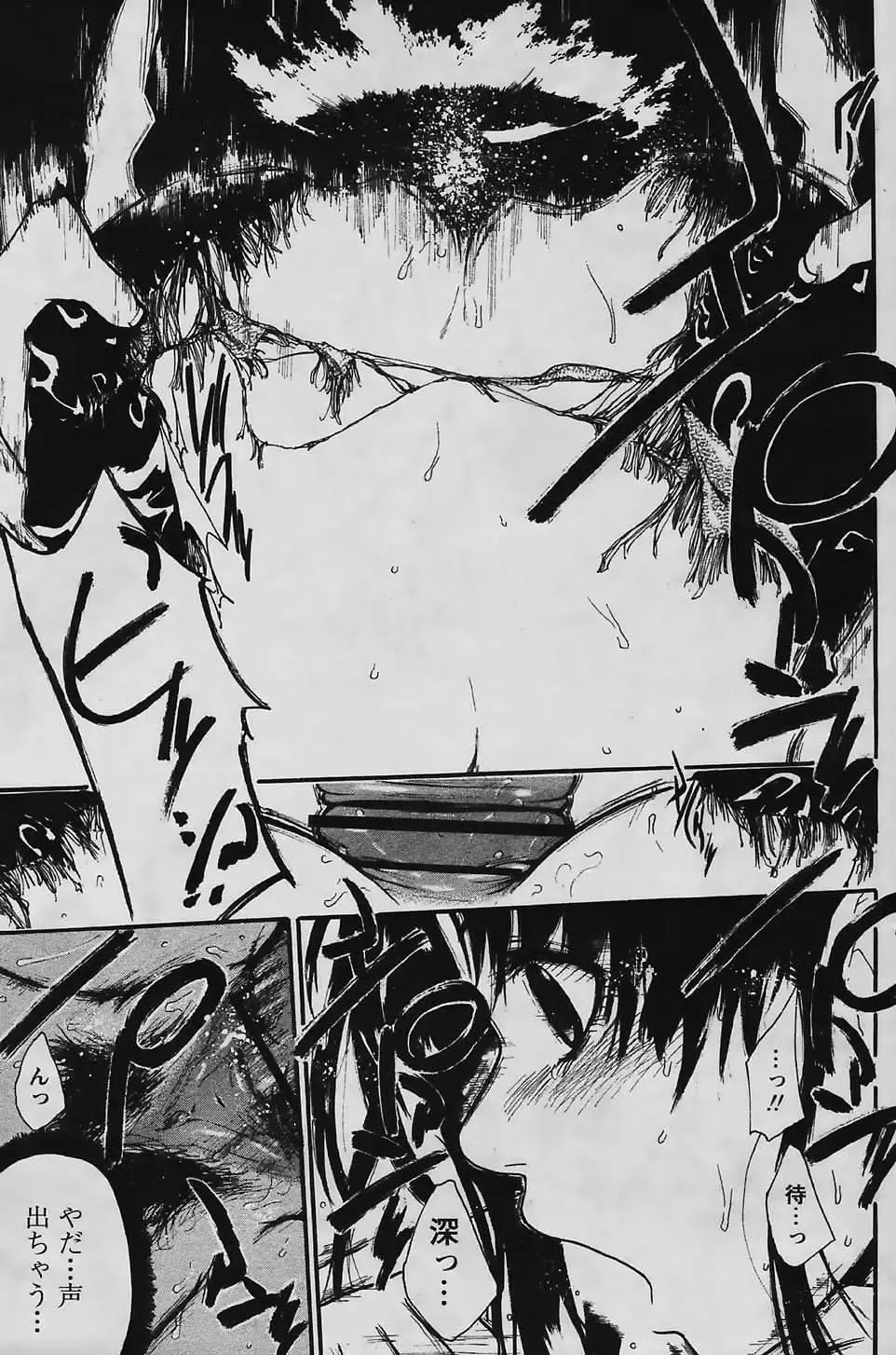 [Suwa Kunimitsu] Kyou no Wanko Ch. 1-3 Fhentai - Page 63