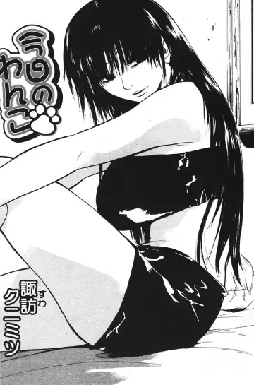Read [Suwa Kunimitsu] Kyou no Wanko Ch. 1-3 - Fhentai