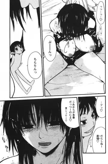 [Suwa Kunimitsu] Kyou no Wanko Ch. 1-3 Fhentai - Page 15