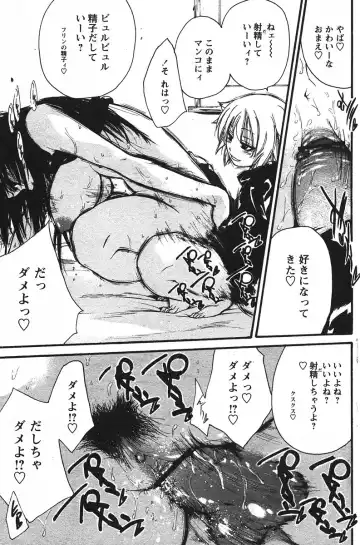 [Suwa Kunimitsu] Kyou no Wanko Ch. 1-3 Fhentai - Page 17