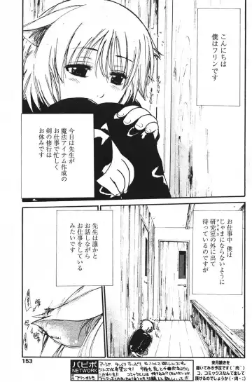 [Suwa Kunimitsu] Kyou no Wanko Ch. 1-3 Fhentai - Page 2