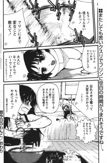 [Suwa Kunimitsu] Kyou no Wanko Ch. 1-3 Fhentai - Page 24