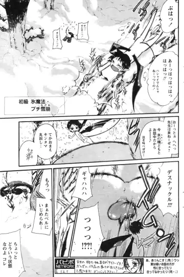 [Suwa Kunimitsu] Kyou no Wanko Ch. 1-3 Fhentai - Page 27