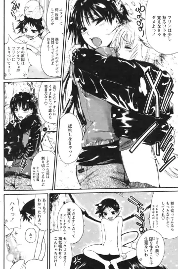 [Suwa Kunimitsu] Kyou no Wanko Ch. 1-3 Fhentai - Page 28