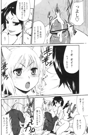 [Suwa Kunimitsu] Kyou no Wanko Ch. 1-3 Fhentai - Page 44