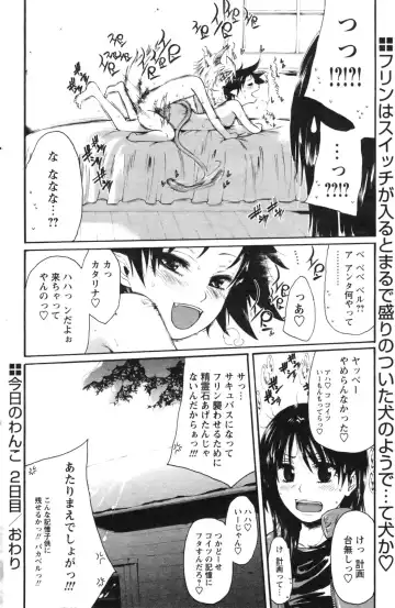 [Suwa Kunimitsu] Kyou no Wanko Ch. 1-3 Fhentai - Page 46