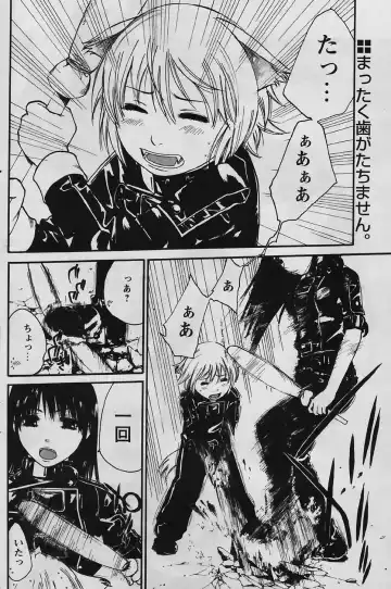 [Suwa Kunimitsu] Kyou no Wanko Ch. 1-3 Fhentai - Page 48