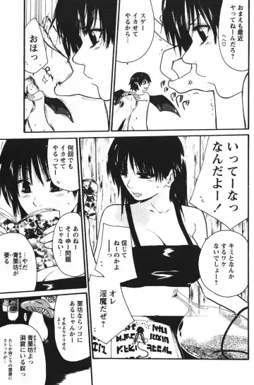 [Suwa Kunimitsu] Kyou no Wanko Ch. 1-3 Fhentai - Page 5