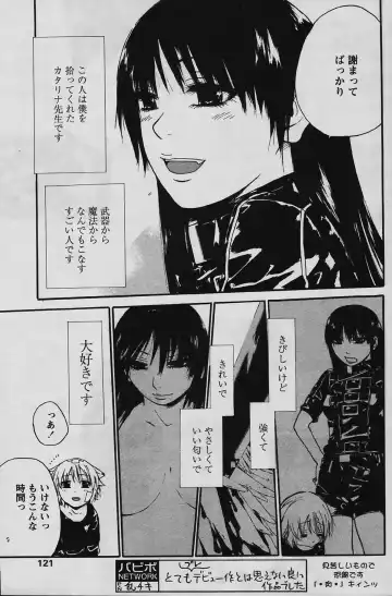 [Suwa Kunimitsu] Kyou no Wanko Ch. 1-3 Fhentai - Page 51