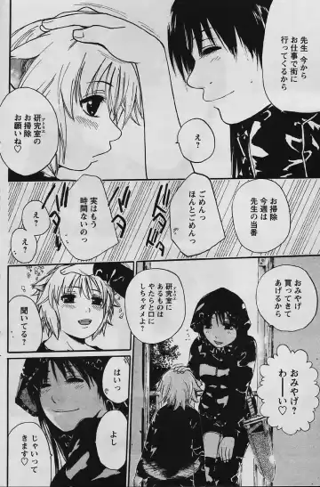 [Suwa Kunimitsu] Kyou no Wanko Ch. 1-3 Fhentai - Page 52